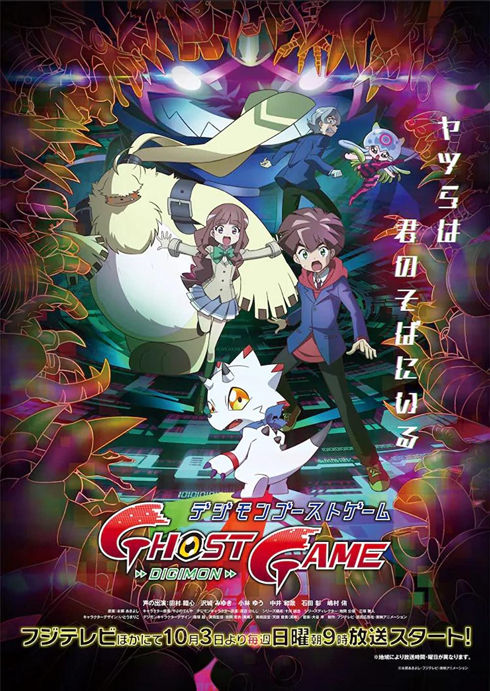 Digimon Ghost Game - Season 1