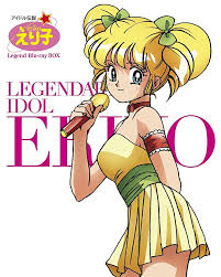 Idol Densetsu Eriko