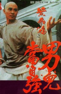 Jet Li Once Upon A Time In China 2