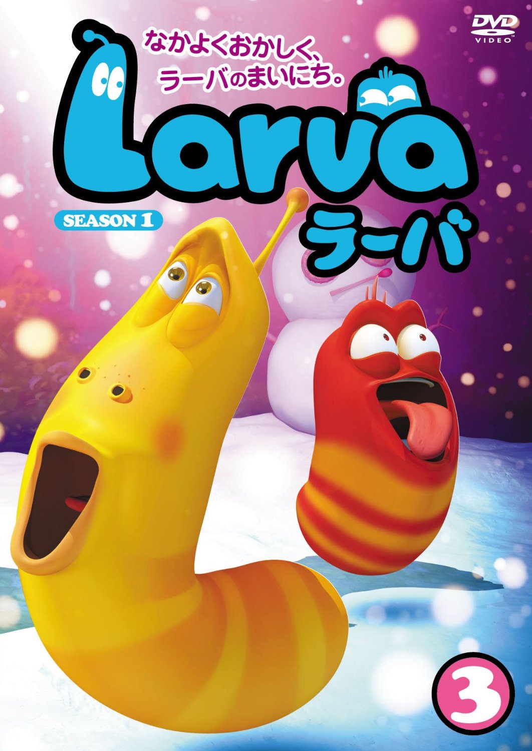 Larva - Volume 1