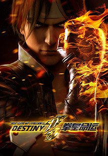 The King of Fighters: Destiny - Season 1