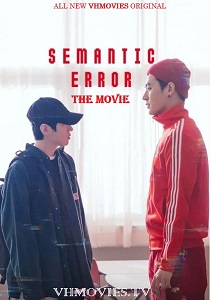 Semantic Error: The Movie